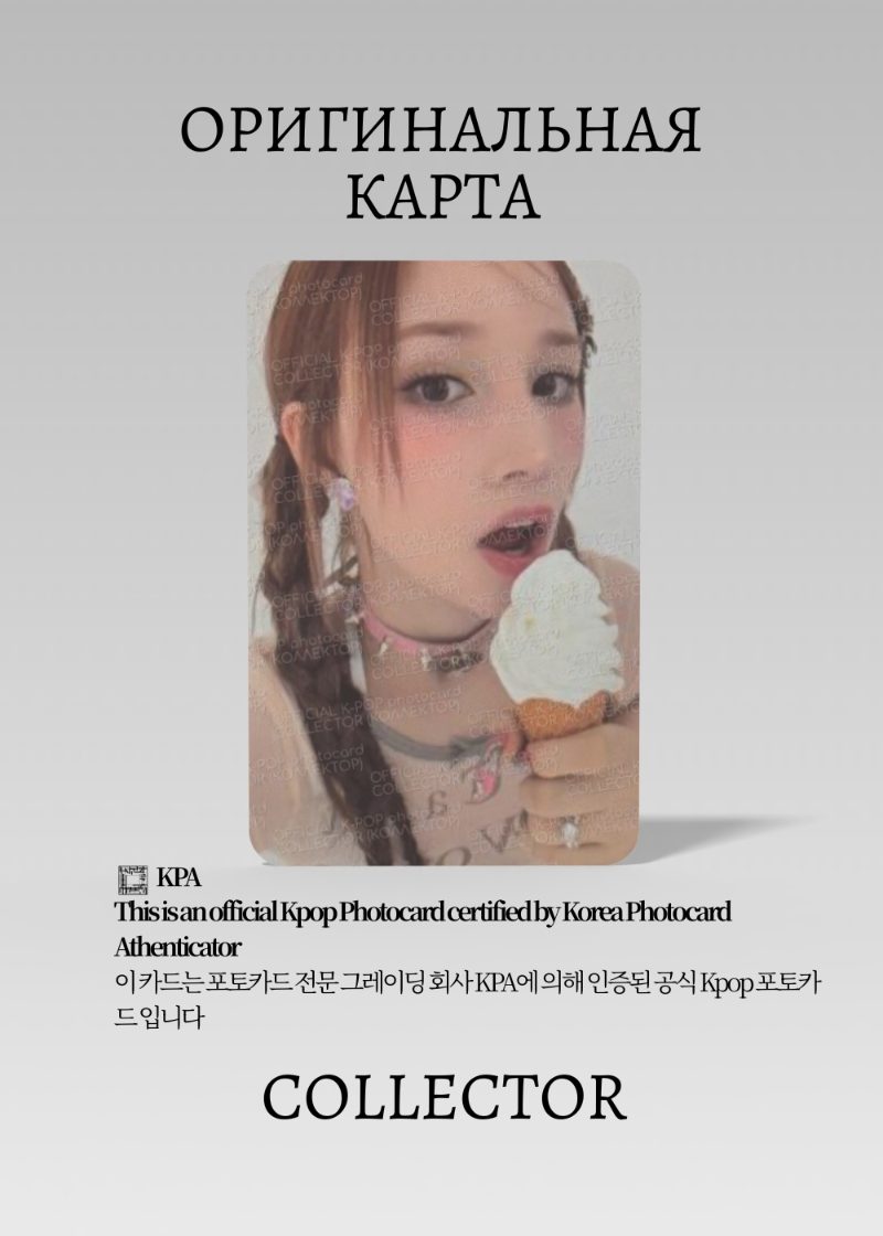 Бахи KEP1ER BUBBLE GUM | MUSIC PLANT POB Официальная K-pop фотокарта (CB/KEP/BG/MP/06)
