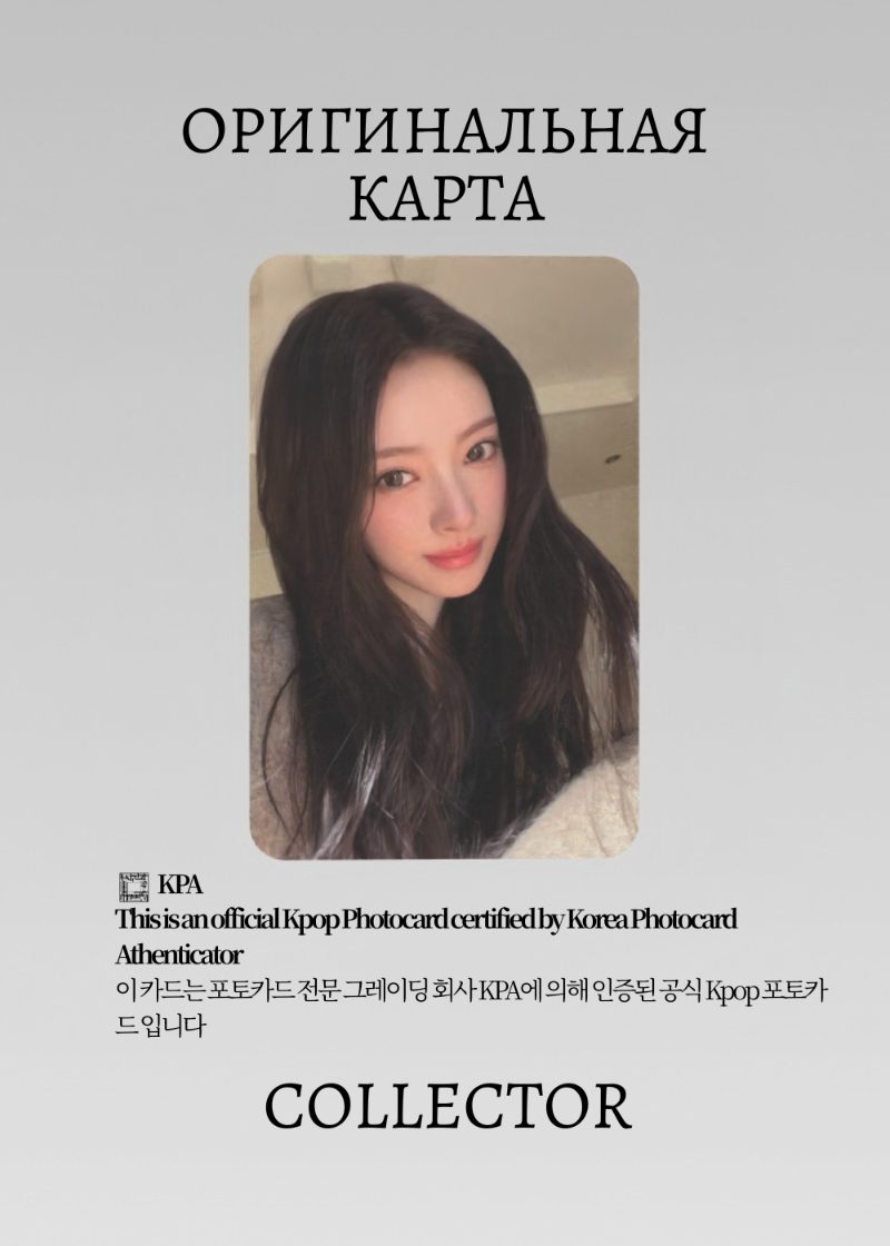 Анна MEOVV SEASON’S GREETING 2026 | TBL POB Официальная K-pop фотокарта (CB/ME/26/TBL/03)