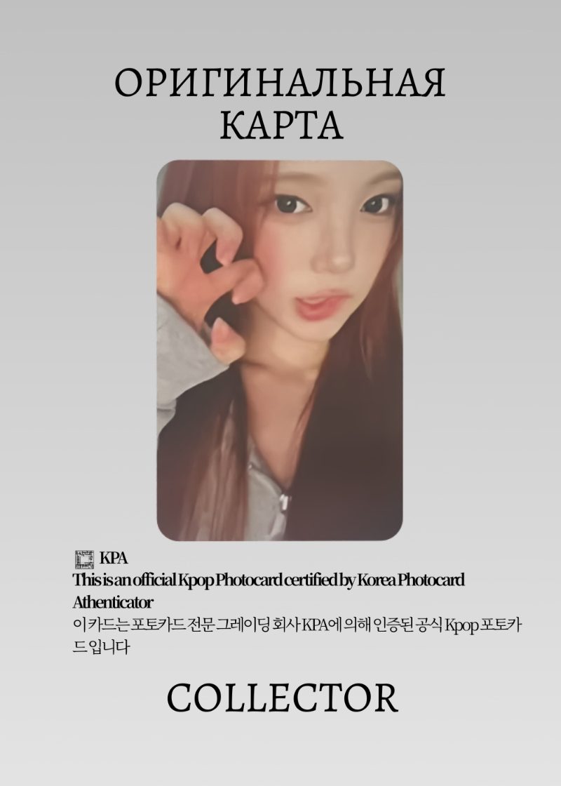 Иан HEARTS2HEARTS LEMON TANG | QQ MUSIC STAR 1 Event Официальная K-pop фотокарта (CE/H2H/LE/S1/Q/07)