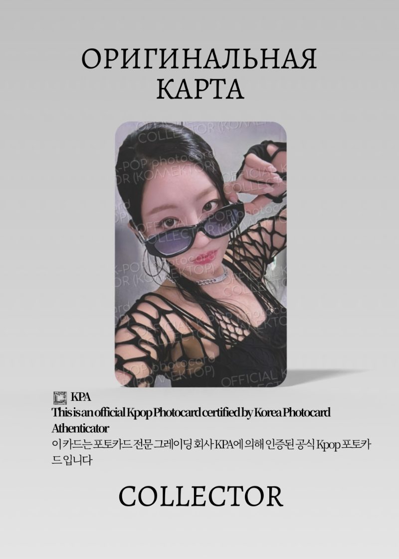 Джули KISS OF LIFE LOSE YOUSELF | QQ MUSIC STAR 2 Event Официальная K-pop фотокарта (CE/KI/LY/S2/Q/01)