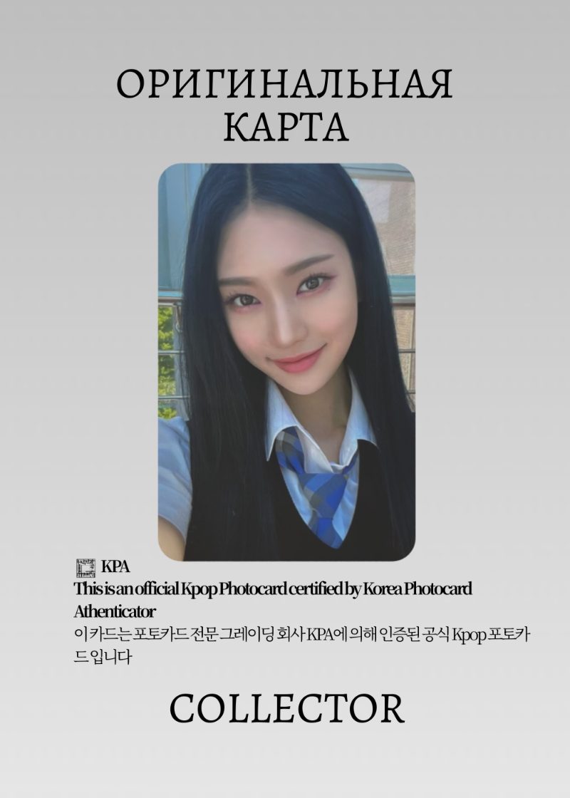 Айса STAYC STEREOTYPE | SPECIAL Альбомная Официальная K-pop фотокарта (CA/ST/ST/SP/03)