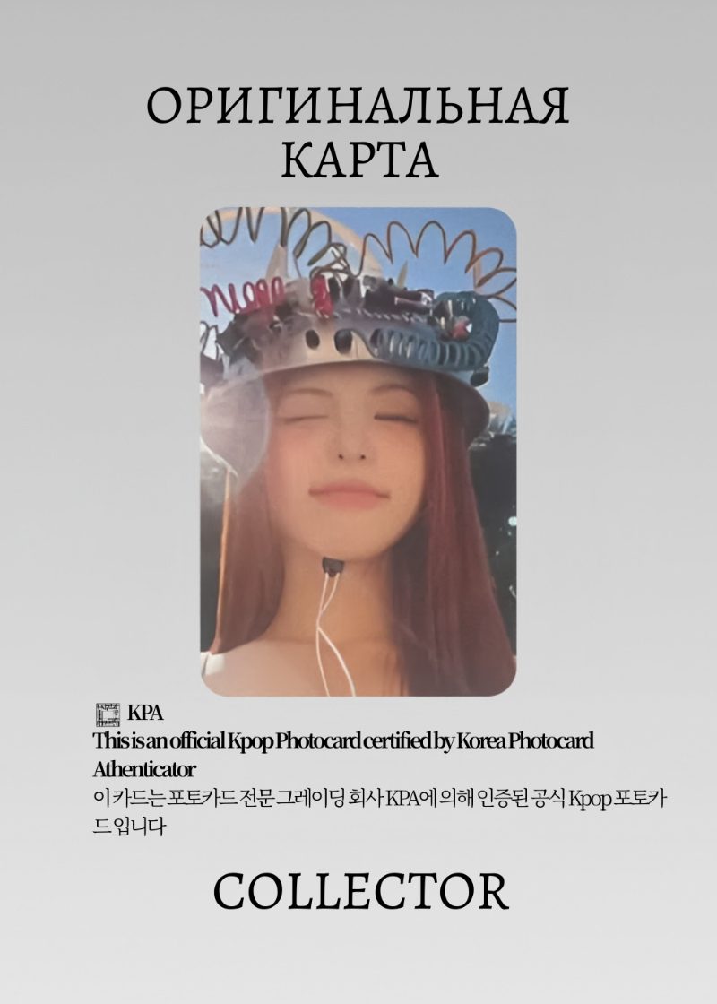 Иан HEARTS2HEARTS LEMON TANG | QQ MUSIC STAR 4 Event Официальная K-pop фотокарта (CE/H2H/LE/S4/Q/07)