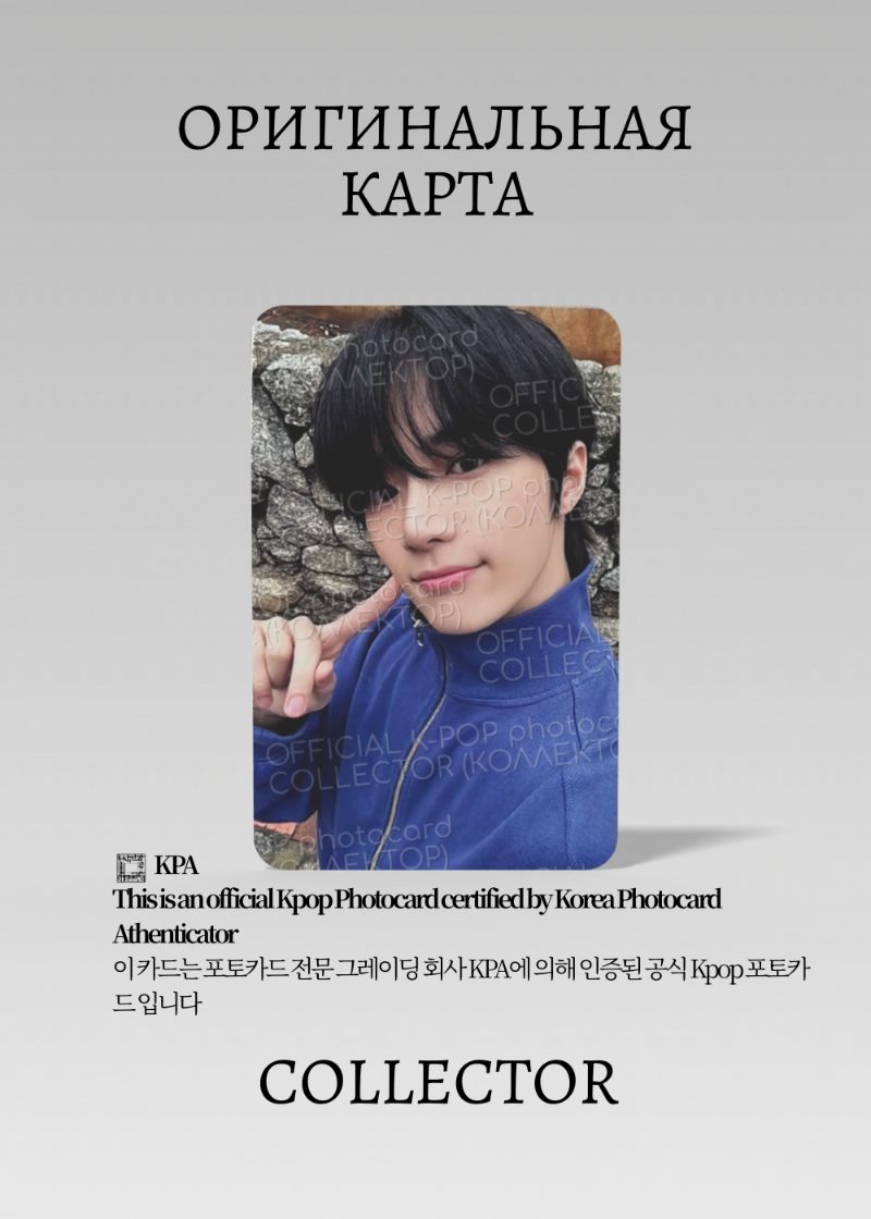 Бомгю TXT LOVE LANGUAGE | LOVER LOCK Альбомная Официальная K-pop фотокарта (CA/TX/LL/LV/103)
