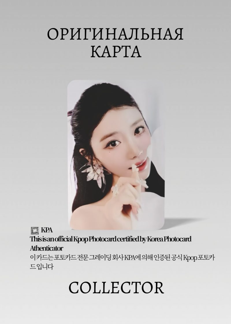 Сяотин KEP1ER TIPI TAP | SCRATCH POP-UP Event Официальная K-pop фотокарта (CPP/KEP/TT/SCR/02)