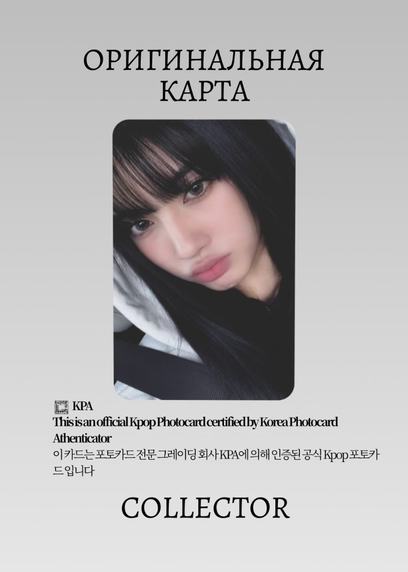 Юн  STAYC STAY TUNED  | Туровая Официальная K-pop фотокарта (CF/ST/STU/05)