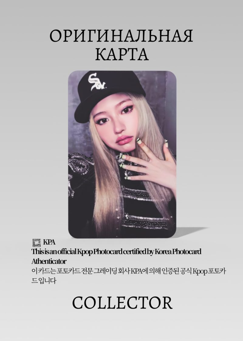 Хаым KIII KIII DELULU PACK | CALENDAR Альбомная Официальная K-pop фотокарта (CA/KK/DP/CLD/04)