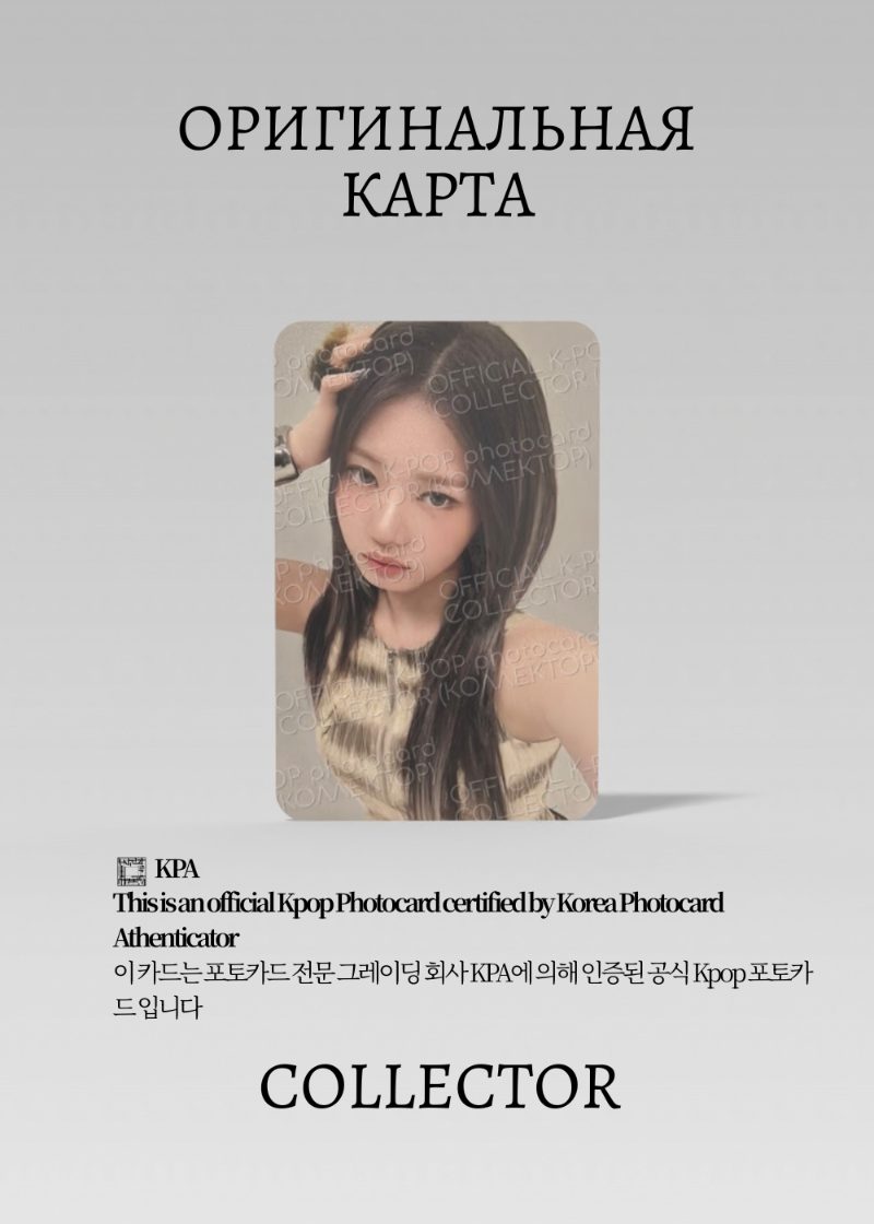 Рора BABYMONSTER WE GO UP | QQ MUSIC STAR 4 Event Официальная K-pop карта (CE/BM/WG/S4/Q/06)