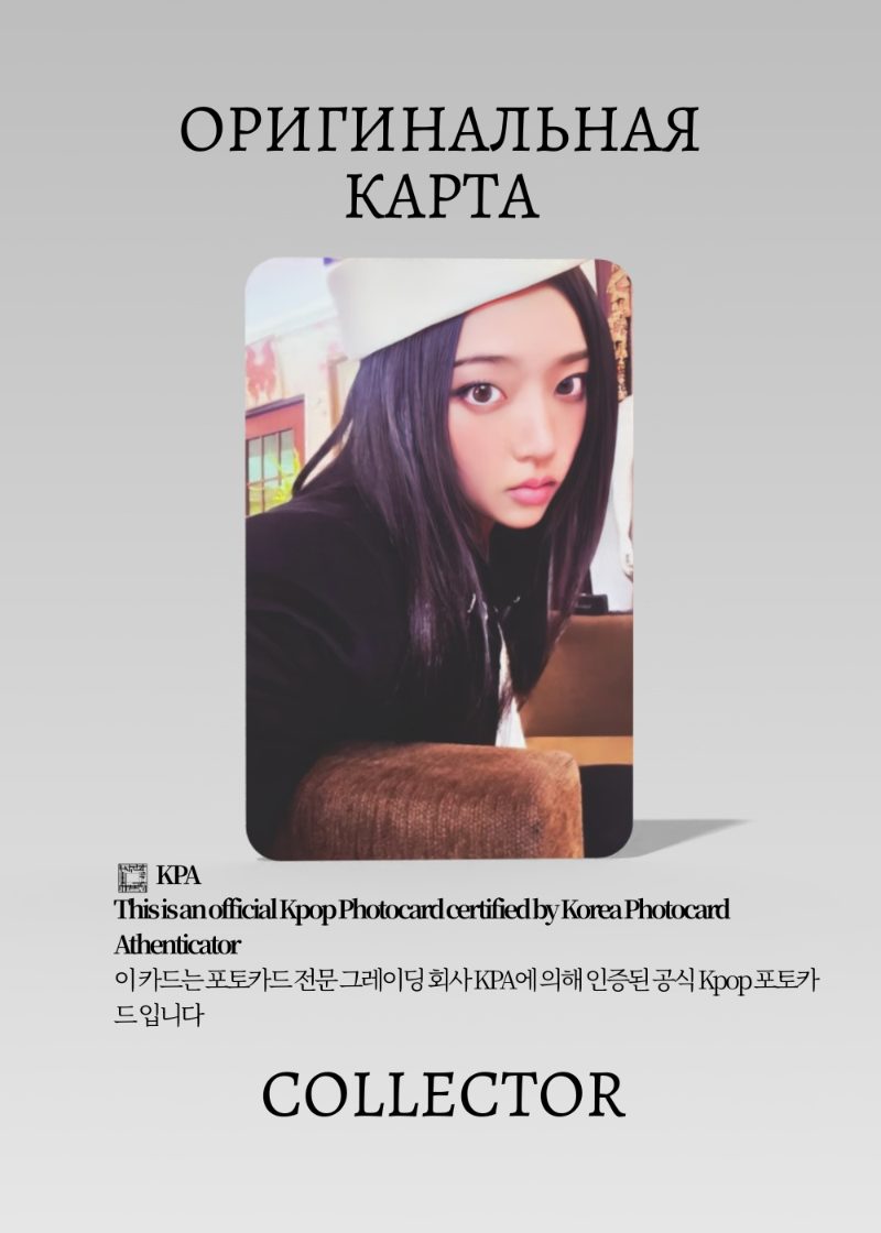 Лисоль KIII KIII DELULU PACK | BUBBLE Альбомная Официальная K-pop фотокарта (CA/KK/DP/B/01)