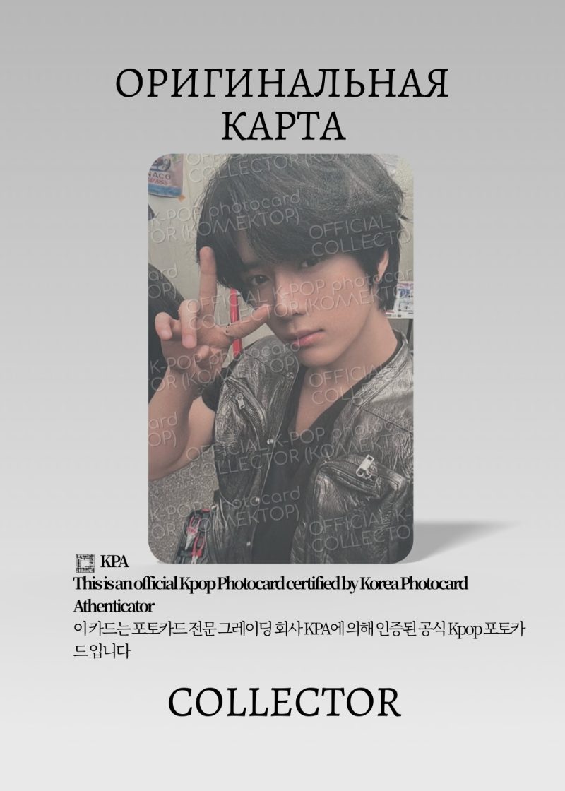 Бомгю TXT DECO KIT | THE GODS FLEA MARKET Альбомная Официальная K-pop фотокарта (CA/TX/DK/TGFM/203)