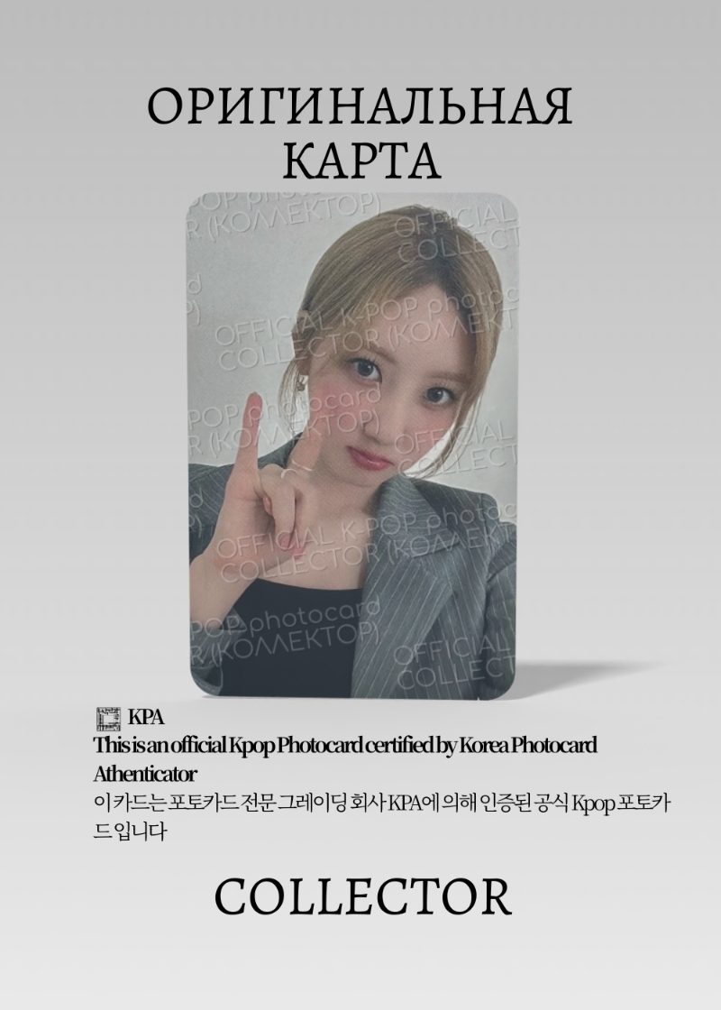 Рами BABYMONSTER DRIP | POP-UP Официальная K-pop фотокарта (CPP/BM/DR/TR/05)
