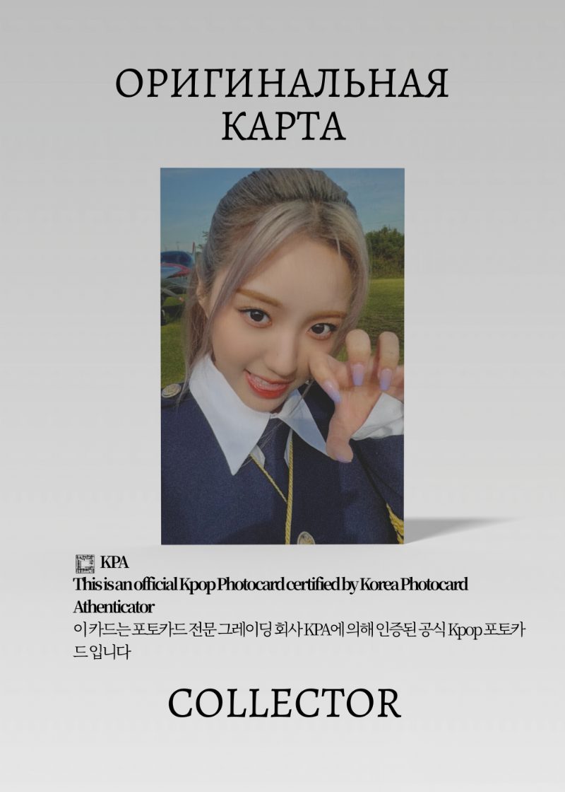 Йесо KEP1ER FLY-HIGH | Merch Официальная K-pop фотокарта (CF/KEP/FH/209)