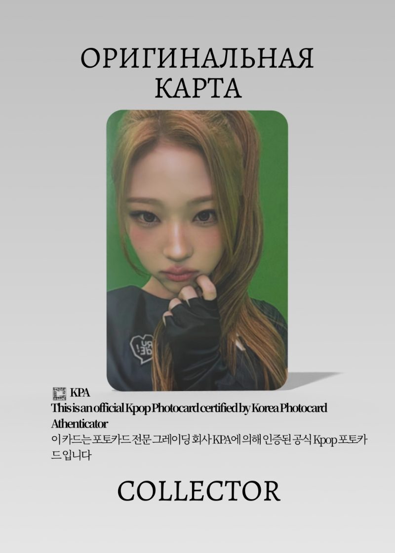 Стелла HEARTS2HEARTS FOCUS | QQ MUSIC STAR 1 Event Официальная K-pop фотокарта (CE/H2H/FO/S1/Q/204)