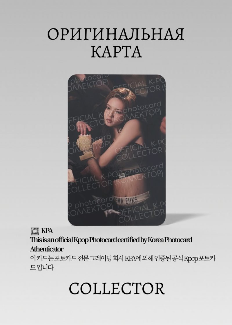 Чикита BABYMONSTER WE GO UP | QQ MUSIC STAR 1 Event Официальная K-pop фотокарта (CE/BM/WG/S1/Q/07)
