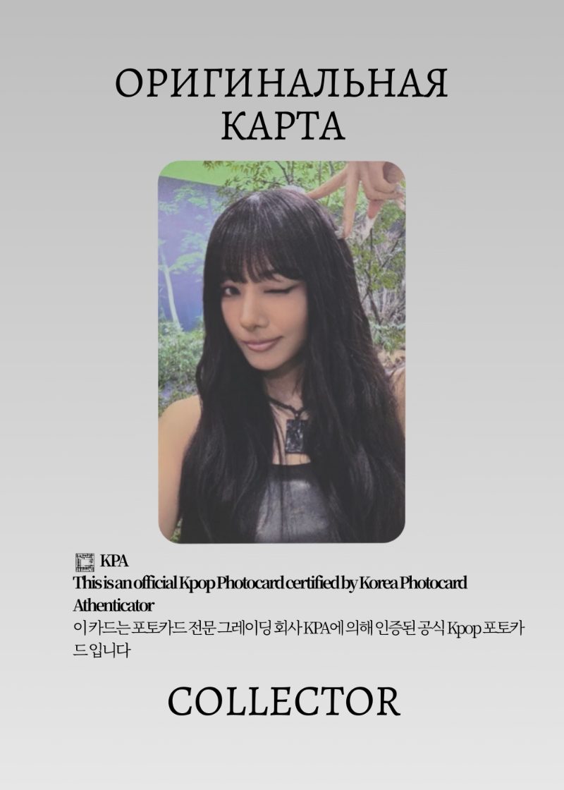 Гавон MEOVV BITE NOW | POP-UP Официальная K-pop карта (CPP/ME/BN/B/02)