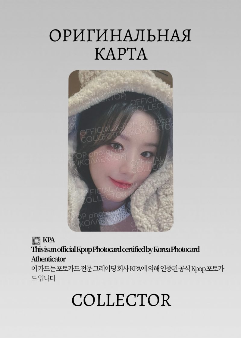 Шухуа G-IDLE 2ND | STARRIVER ROUND 2  Lucky Draw Официальная K-pop фотокарта (CLD/GI/2N/R2/SR/05)