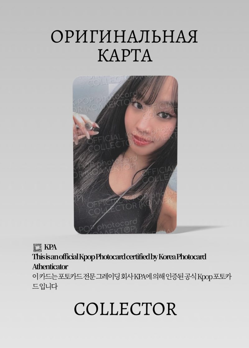 Натти KISS OF LIFE 224 | QQ MUSIC LIMITED Event Официальная K-pop фотокарта (CE/KI/224/LI/Q/02)