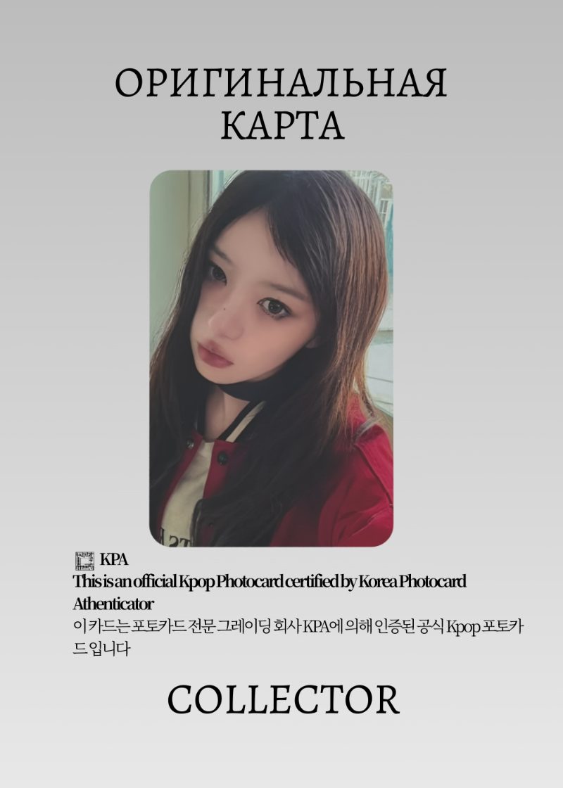 Мока ILLIT MAMIHLAPINATAPAI | WEVERSE JAPAN POB Официальная K-pop фотокарта (CB/IL/MAM/WJ/02)