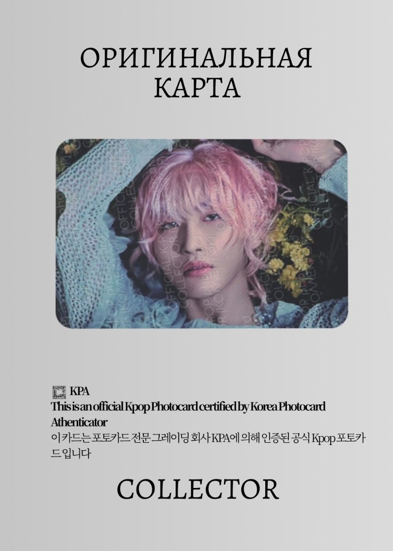 Сонхва ATEEZ GOLDEN HOUR:PART 2 | QR Альбомная Официальная K-pop фотокарта (CP/AT/GH/P2/QR/02)