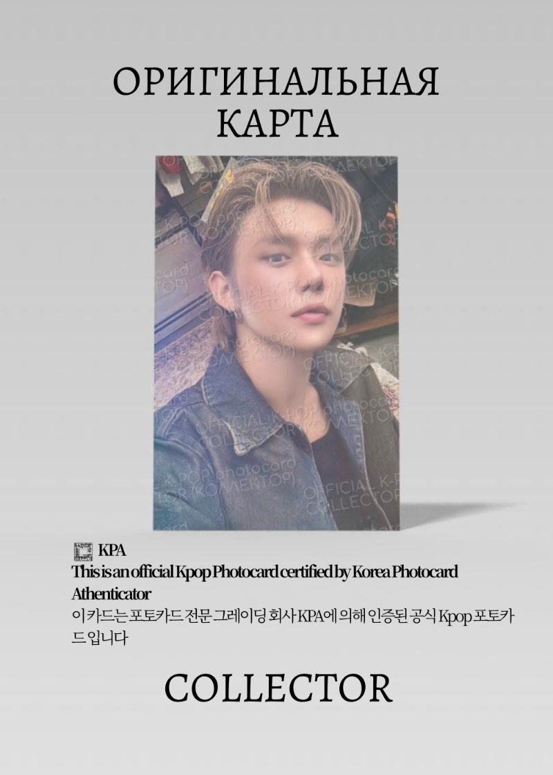 Ёнджун TXT DECO KIT | WEVERSE POB Официальная K-pop фотокарта (CB/TX/DK/TGFM/W/01)