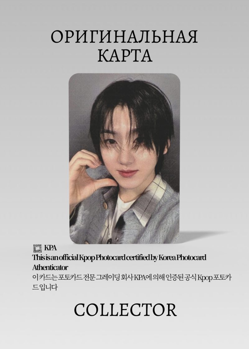 Кихун KICKFLIP FLIP IT, KICKIT | KTOWN4U POB Официальная K-pop фотокарта (CB/KF/FI/K/01)