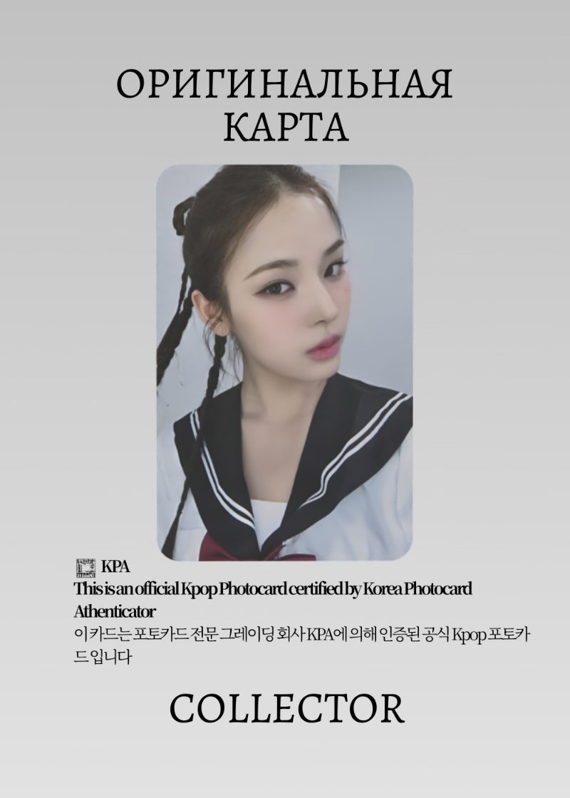Маи IZNA NOT JUST PRETTY | WITHMUU Fancall Официальная K-pop карта (CEFC/IZ/NJP/WM/01)
