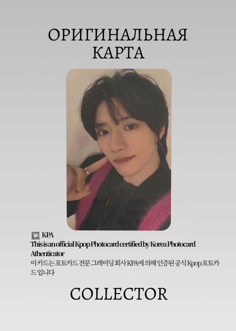 Бомгю TXT MOA CON | WEVERSE JAPAN Lucky Draw Официальная K-pop фотокарта (CLD/TX/MC/WJ/03)