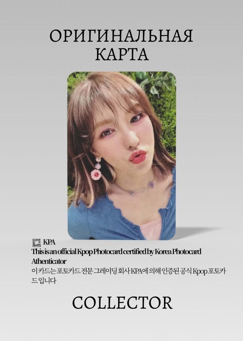 Венди RED VELVET FEEL MY RHYTHM | REVE Альбомная Официальная K-pop фотокарта (CA/RV/FM/RV/03)