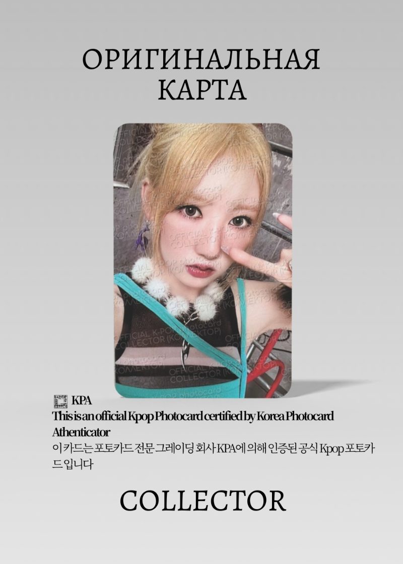 Рами BABYMONSTER DRIP | QQ MUSIC STAR 3 Event Официальная K-pop карта (CE/BM/DR/S3/Q/05)