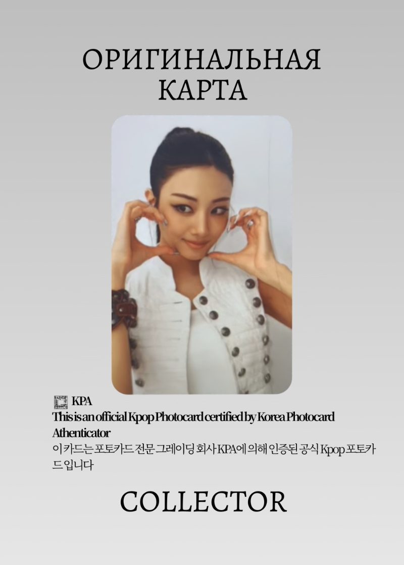 Гавон MEOVV BITE NOW | QQ MUSIC STAR 2 Event Официальная K-pop фотокарта (CE/ME/BN/Q/S2/02)