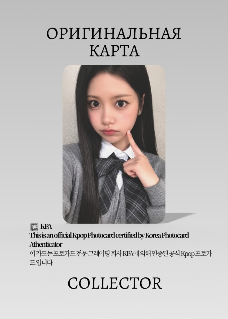 Кармен HEARTS2HEARTS LEMON TANG| APPLE MUSIC Lucky Draw Официальная K-pop фотокарта (CLD/H2H/LE/AP/01)