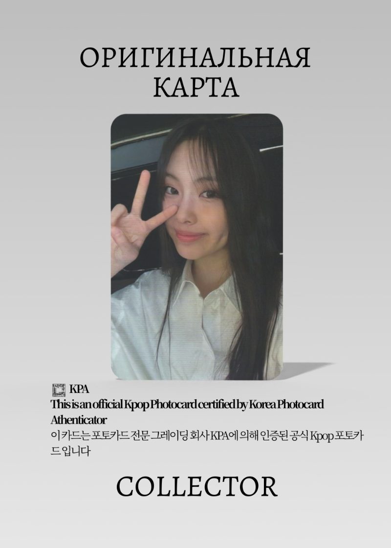 Хэин NEWJEANS HOW SWEET | LINE FRIENDS POP-UP Официальная K-pop фотокарта (CPP/NJ/HS/PS1/LI/05)