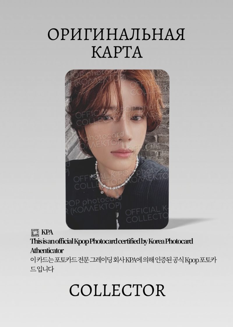 Бомгю TXT THE NAME CHAPTER: FREEFALL | CLARITY Альбомная Официальная K-pop фотокарта (CA/TX/NCF/CL/203)