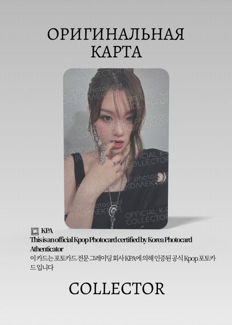 Чэхен KEP1ER BUBBLE GUM | GUM Альбомная Официальная K-pop фотокарта (CA/KEP/BG/GUMA/03)