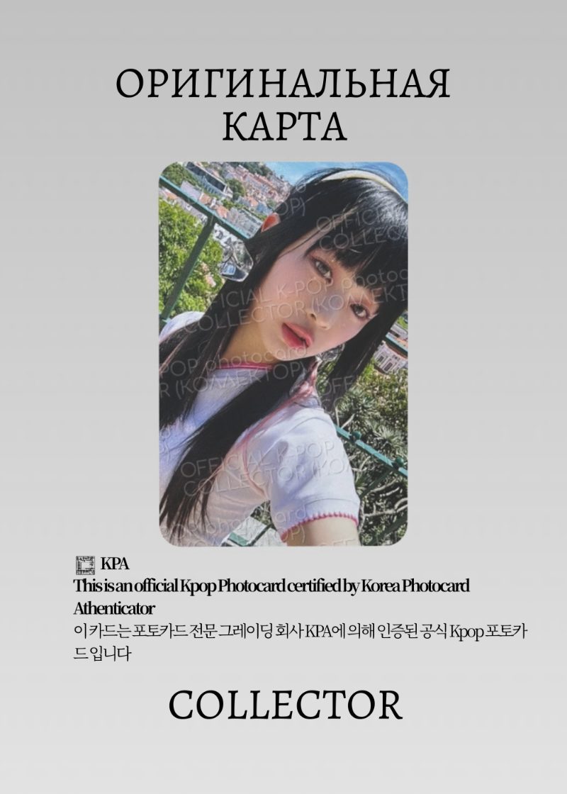 Ханни NEWJEANS GET UP | LINE FRIENDS POP-UP Официальная K-pop фотокарта BLUE (CPP/NJ/GU/BL/LI/02)