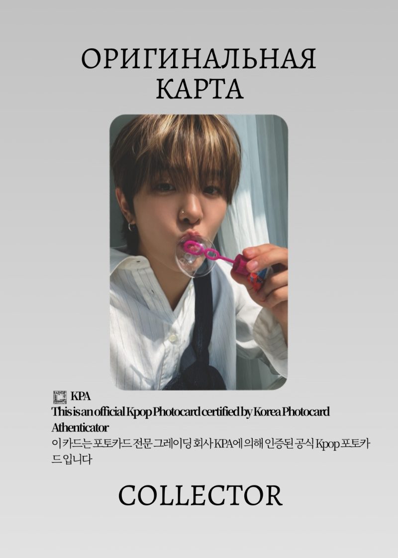 Джихун TREASURE SEASON'S GREETINGS 2026 | ROOM SPRAY GREETING Официальная K-pop карта (CG/TR/26/RS/02)