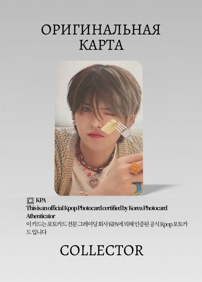 Йоши TREASURE BEST FRIEND FOREVER | POP-UP Официальная K-pop фотокарта (CPP/TR/BFF/03)