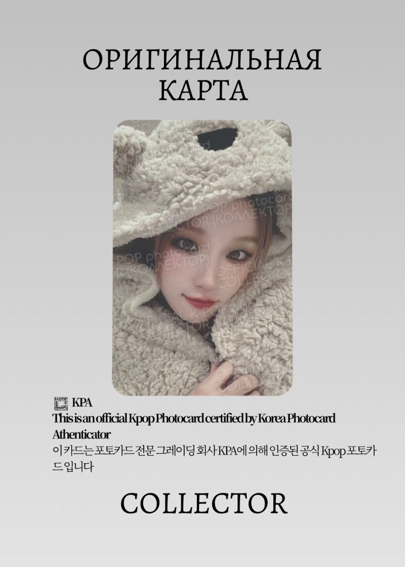 Юци G-IDLE 2ND | STARRIVER ROUND 2  Lucky Draw Официальная K-pop фотокарта (CLD/GI/2N/R2/SR/04)