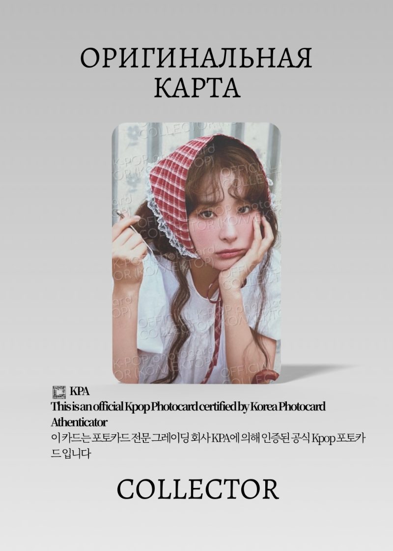 Сыльги RED VELVET SEASON'S GREETINGS | GREETING 2026 YEAR Официальная K-pop фотокарта (CG/RV/26/CON/02)