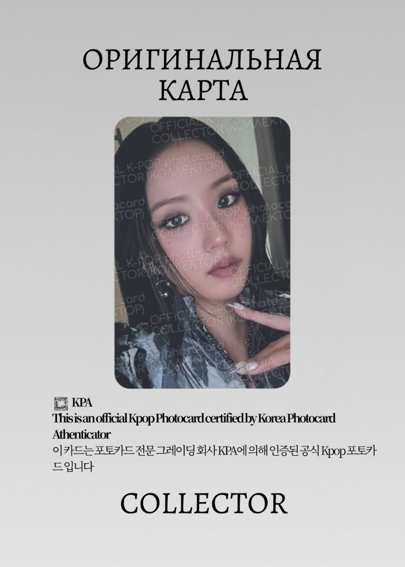 Джису BLACKPINK DEADLINE | QQ MUSIC STAR 3 Event Официальная K-pop фотокарта (CE/BP/DE/S3/Q/01)