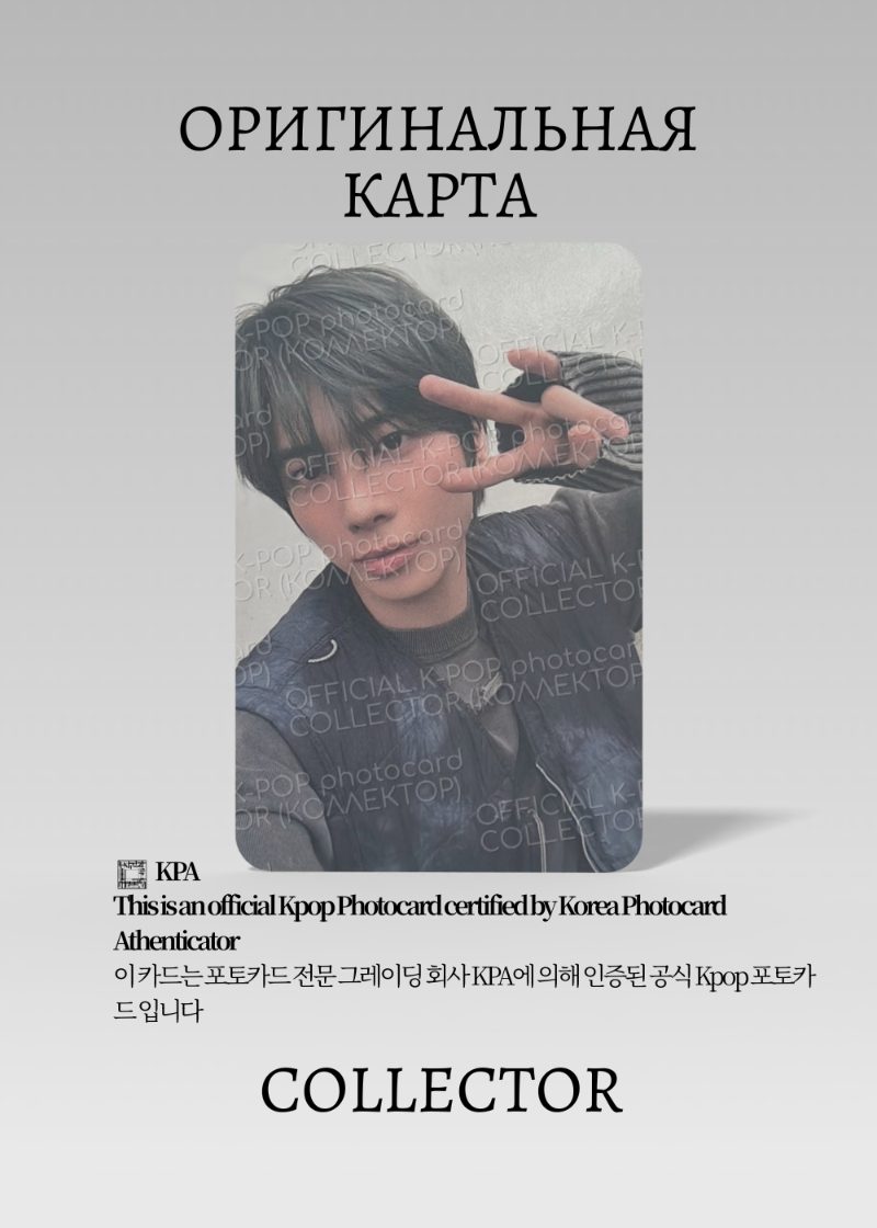 Тэхён TXT DECO KIT | THE GODS FLEA MARKET Альбомная Официальная K-pop фотокарта (CA/TX/DK/TGFM/204)