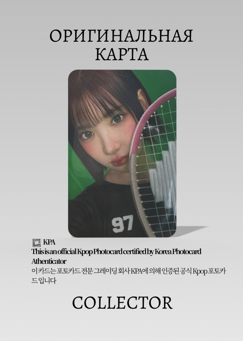 Джиу HEARTS2HEARTS FOCUS | QQ MUSIC STAR 1 Event Официальная K-pop фотокарта (CE/H2H/FO/S1/Q/202)