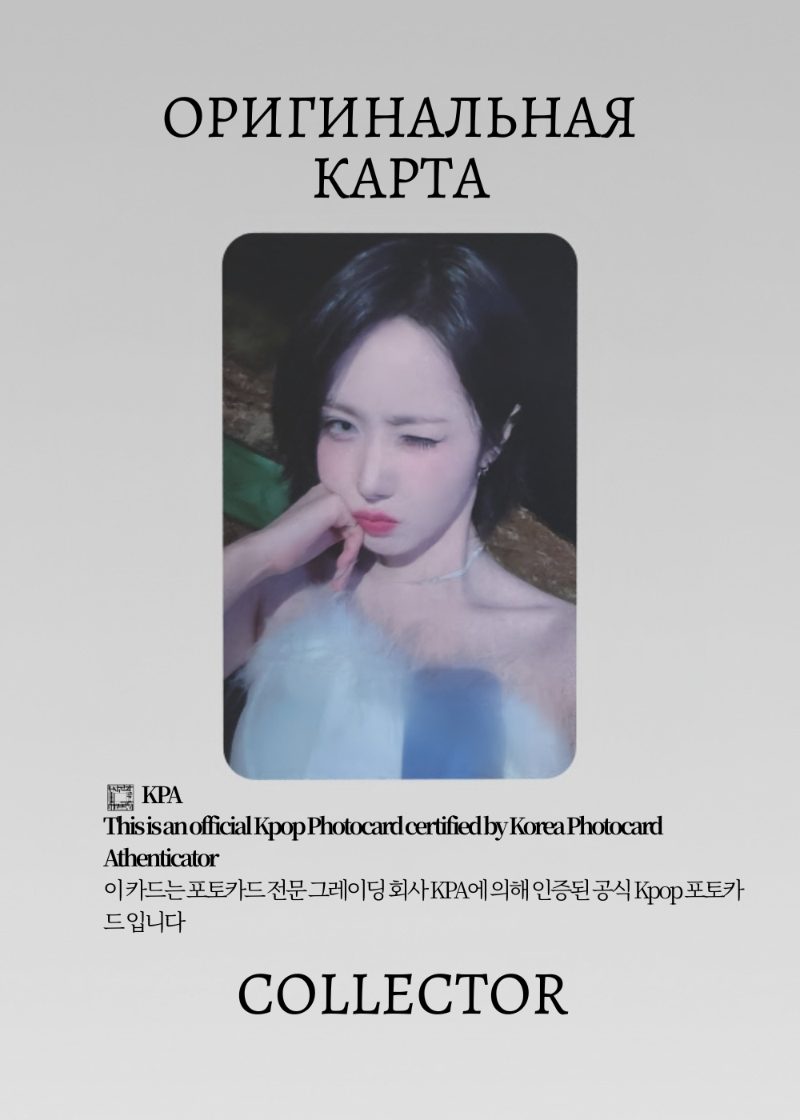 Ынби  VIVIZ VOYAGE | EVERLINE Lucky Draw Официальная K-pop фотокарта (CLD/VV/VOY/E/03)