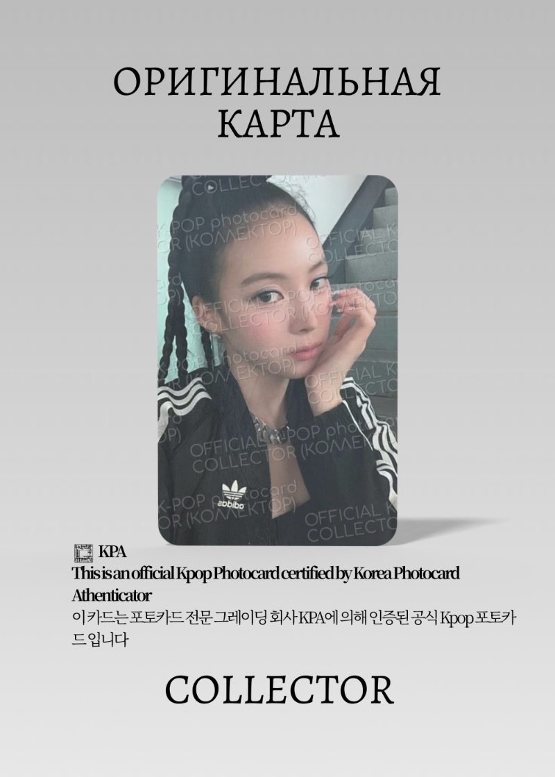 Нарин MEOVV MY EYES OPEN VVIDE | ORB Альбомная Официальная K-pop карта (CA/ME/ME/ORBA/04)