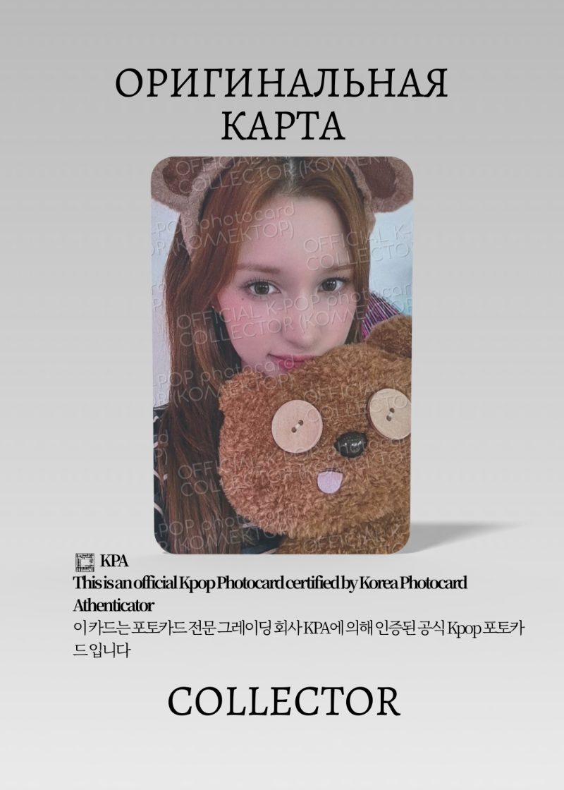 Бахи KEP1ER BUBBLE GUM | JUMP UP Fansign Официальная K-pop фотокарта (CEFS/KEP/BG/R2/JU/06)
