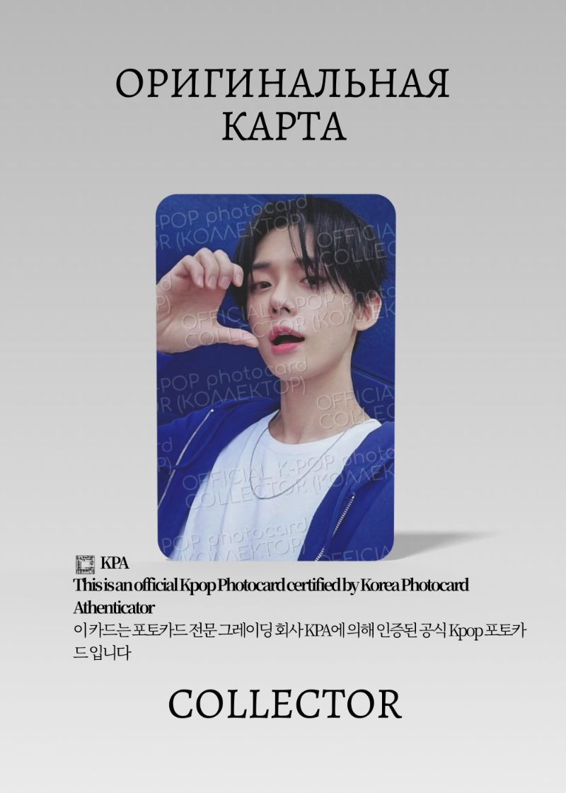 Ёнджун TXT LOVE LANGUAGE | LOVER LOCK Альбомная Официальная K-pop фотокарта (CA/TX/LL/LV/101)