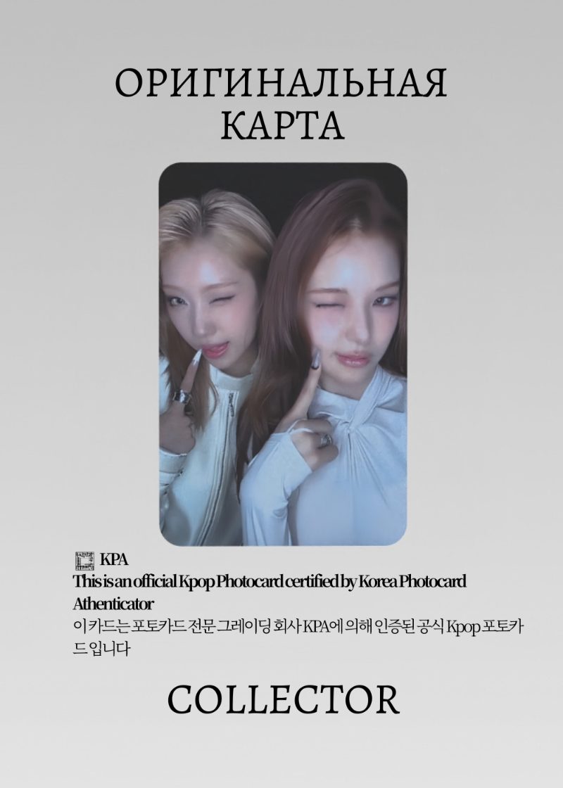 IZNA SET THE TEMPO | SOUNDWAVE Lucky Draw Официальная K-pop фотокарта (CLD/IZ/STT/SW/U/1)