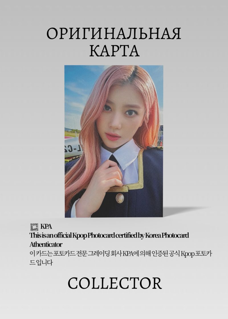 Сяотин KEP1ER FLY-HIGH | Merch Официальная K-pop фотокарта (CF/KEP/FH/02)
