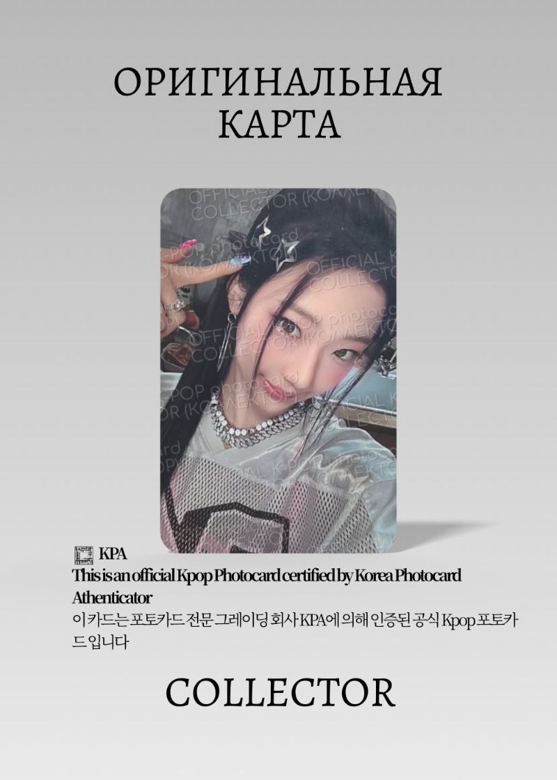 Рука BABYMONSTER DRIP | YG TAG Альбомная Официальная K-pop фотокарта (CA/BM/DR/YT/101)