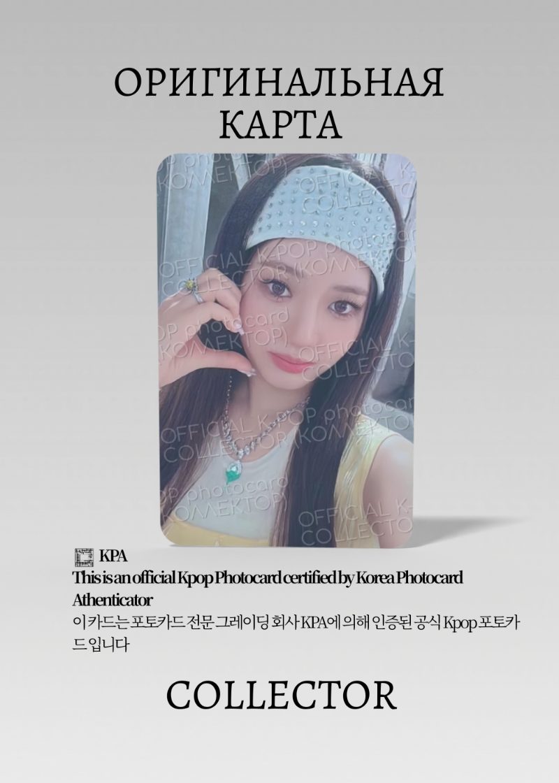 Рора BABYMONSTER DRIP | ZIP LOCK Альбомная Официальная K-pop фотокарта (CA/BM/DR/ZL/06)