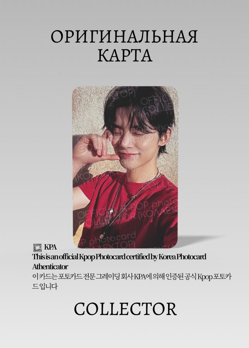 Ёнджун TXT LOVE LANGUAGE | LOVER LOCK Альбомная Официальная K-pop фотокарта (CA/TX/LL/LV/201)